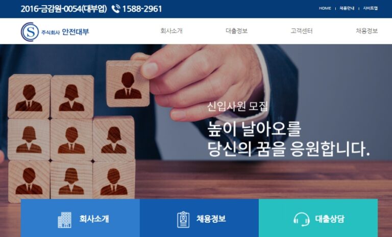 Read more about the article 안전대부 개인회생자 대출